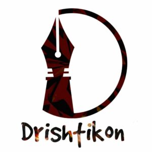 Dristi O Dristikon | দৃষ্টি ও দৃষ্টিকোণ